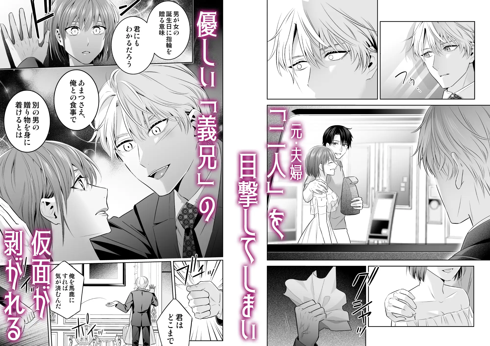 元・貧乏令嬢 フった男に拾われましたhitomi,momonga,raw無料漫画を読めるサイトを紹介！