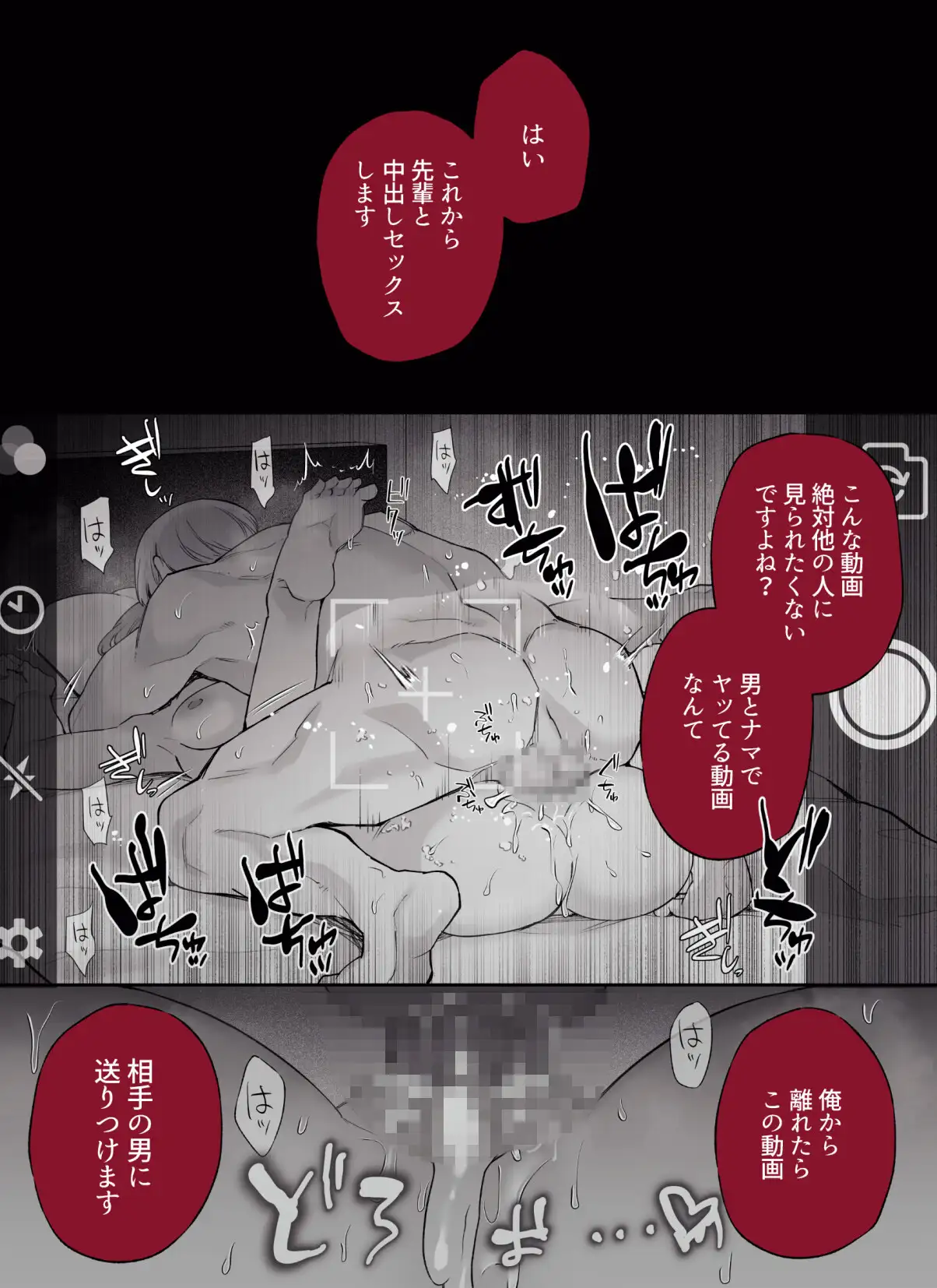 先輩、寝ている間に俺の女になってくださいhitomi,momongaで無料dlしてもいい？