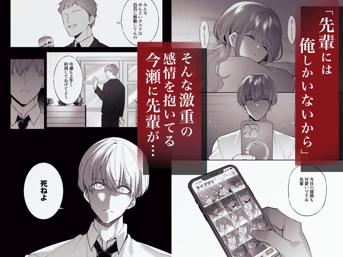 (無料)先輩、寝ている間に俺の女になってくださいhitomi,momonga,wnacgで無料dlしてもいい？