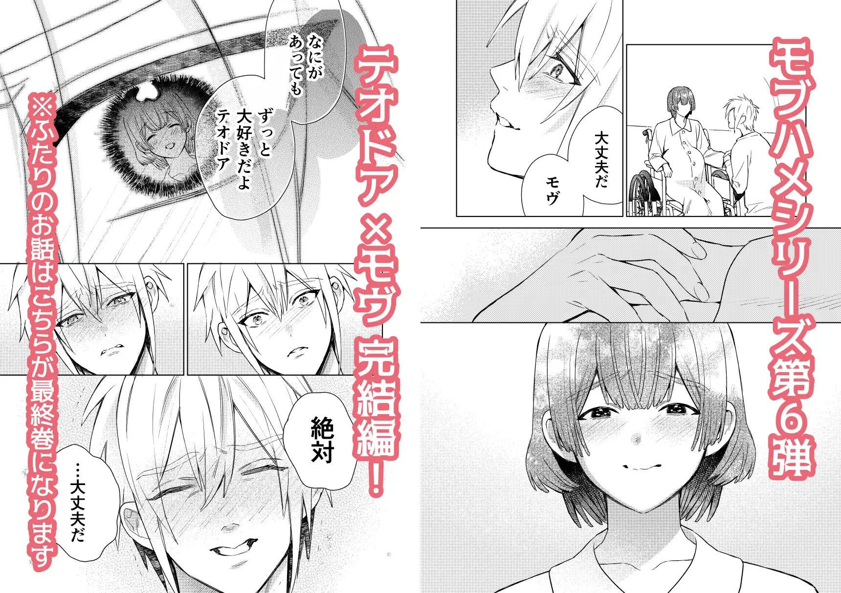 転生モブはBLゲーの世界でハメられ攻略されました!?漫画raw,hitomi読んでいい？新婚編+妊娠編