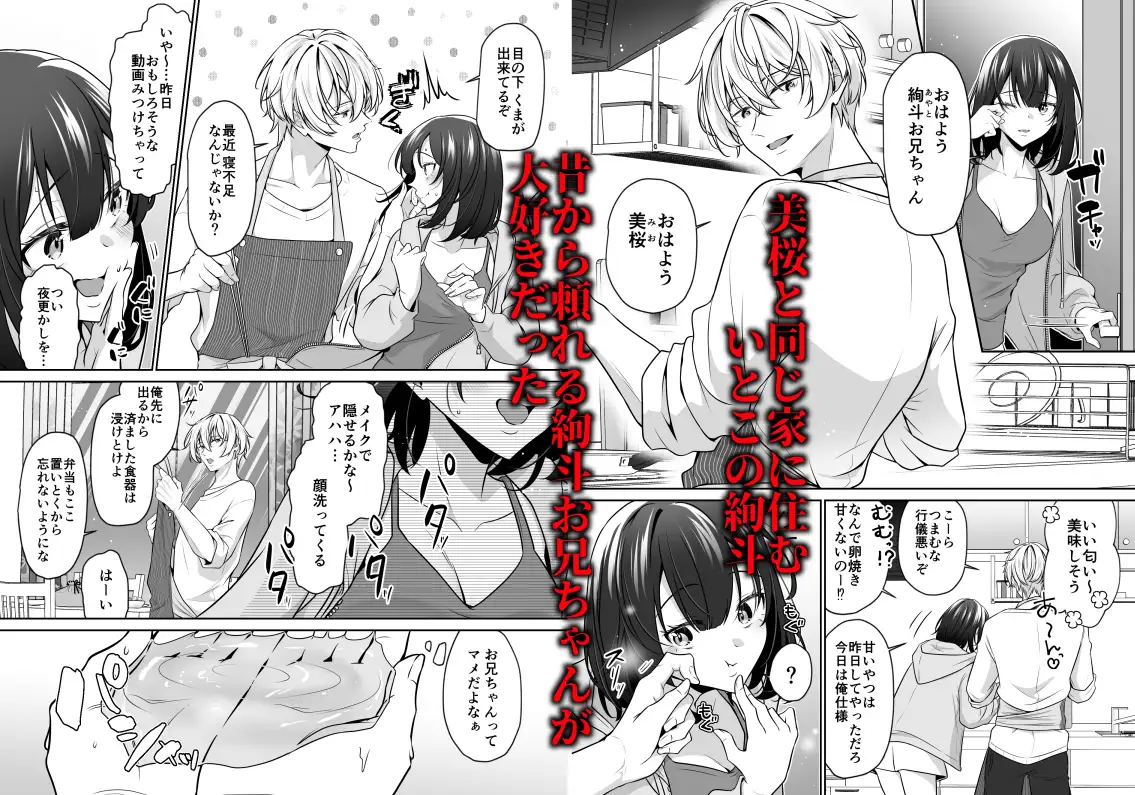 大好きないとこのお兄ちゃんは、バケモノでした漫画raw,hitomi無料dlできるのはどこ？