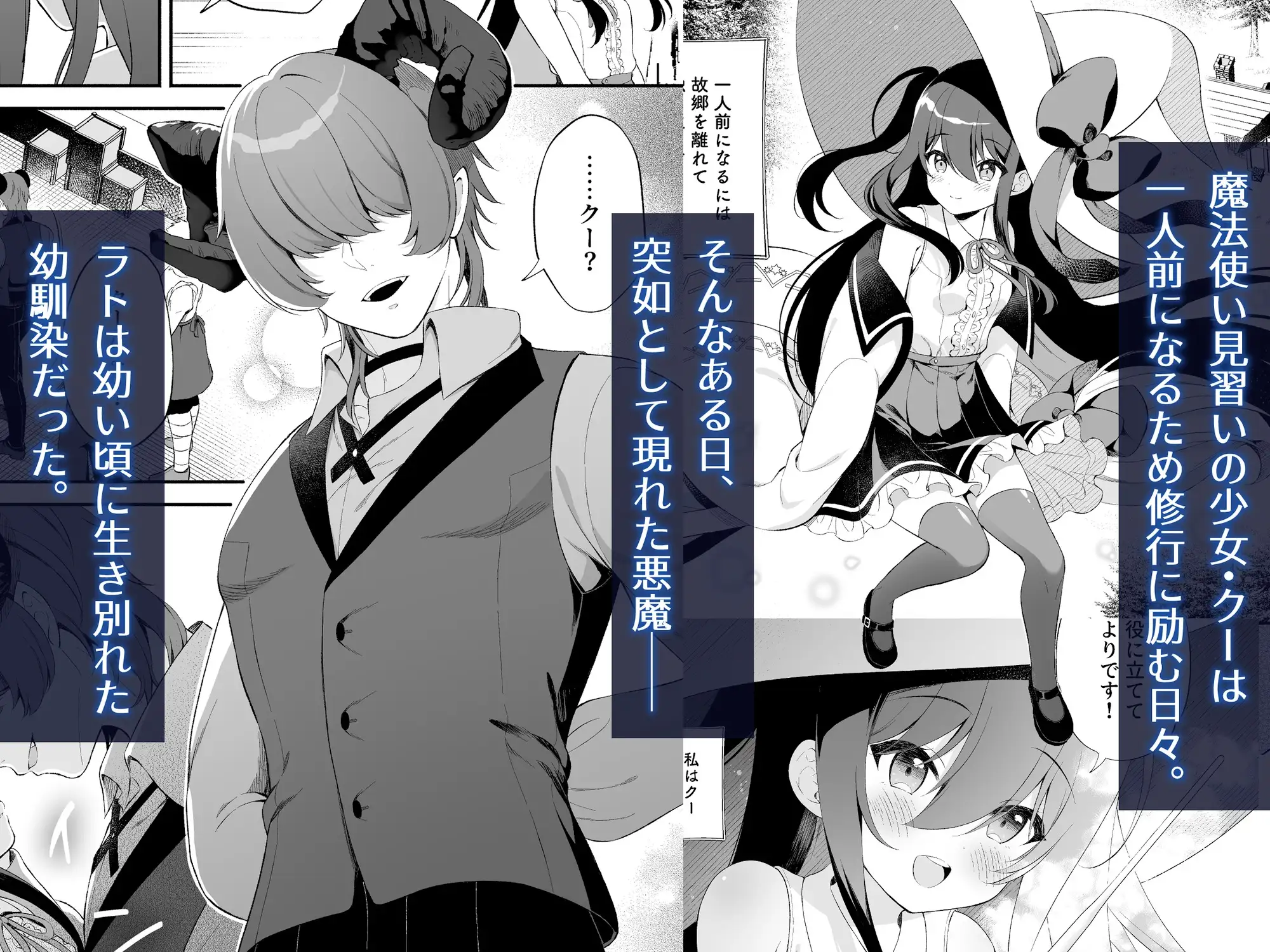 孕ませ悪魔と無垢の魔法使いhitomi,raw,pdf,rar安全にmanga dlする方法は？