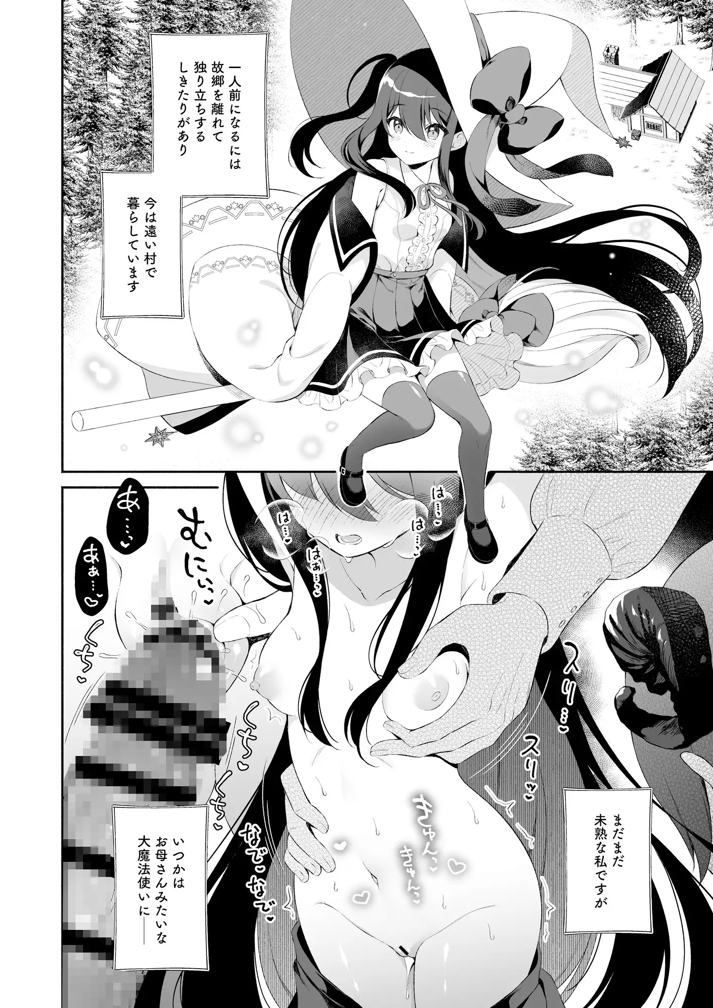孕ませ悪魔と無垢の魔法使いhitomi,raw,pdf,rar安全にmanga dlする方法は？