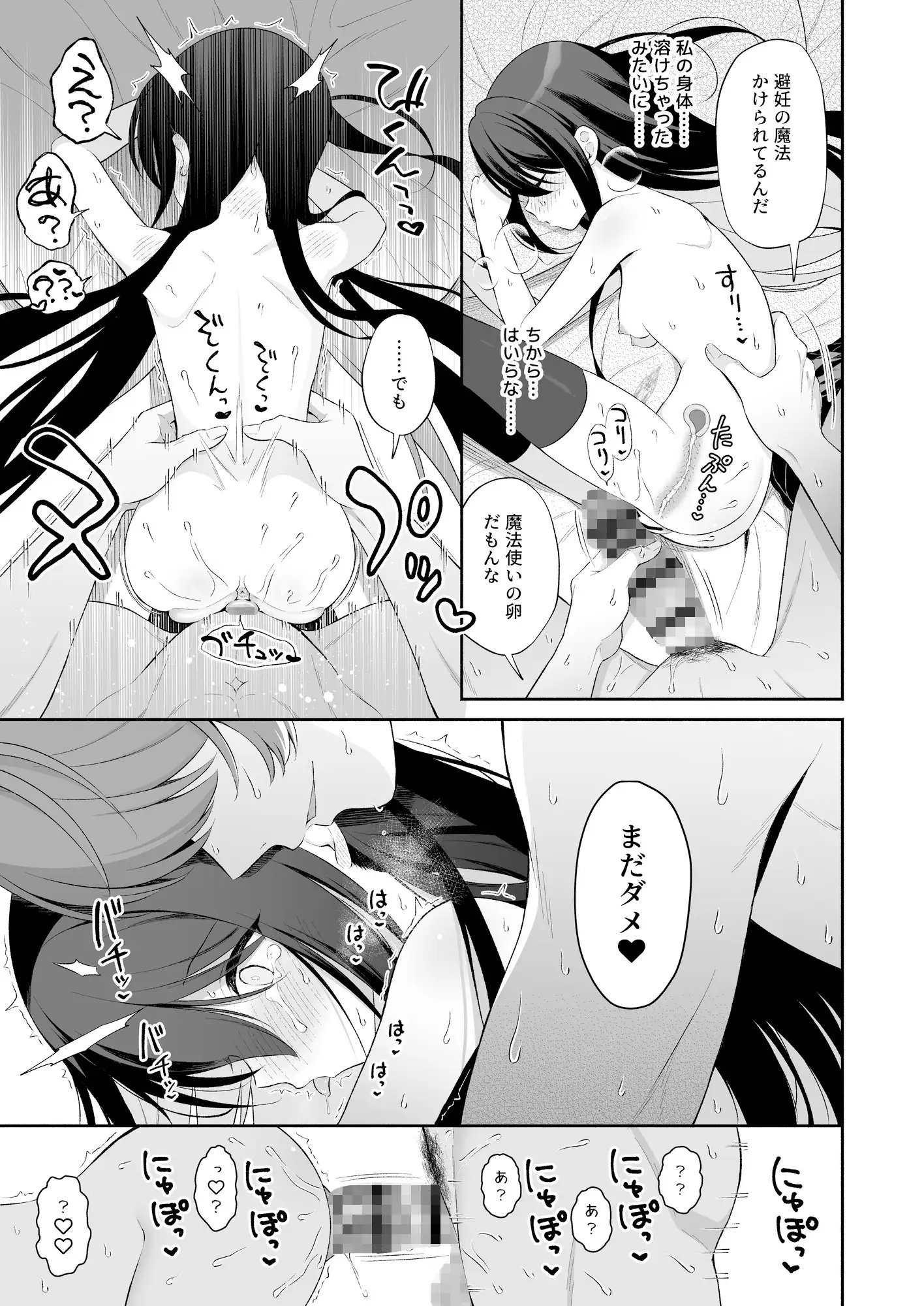 孕ませ悪魔と無垢の魔法使いhitomi,raw,pdf,rar安全にmanga dlする方法は？