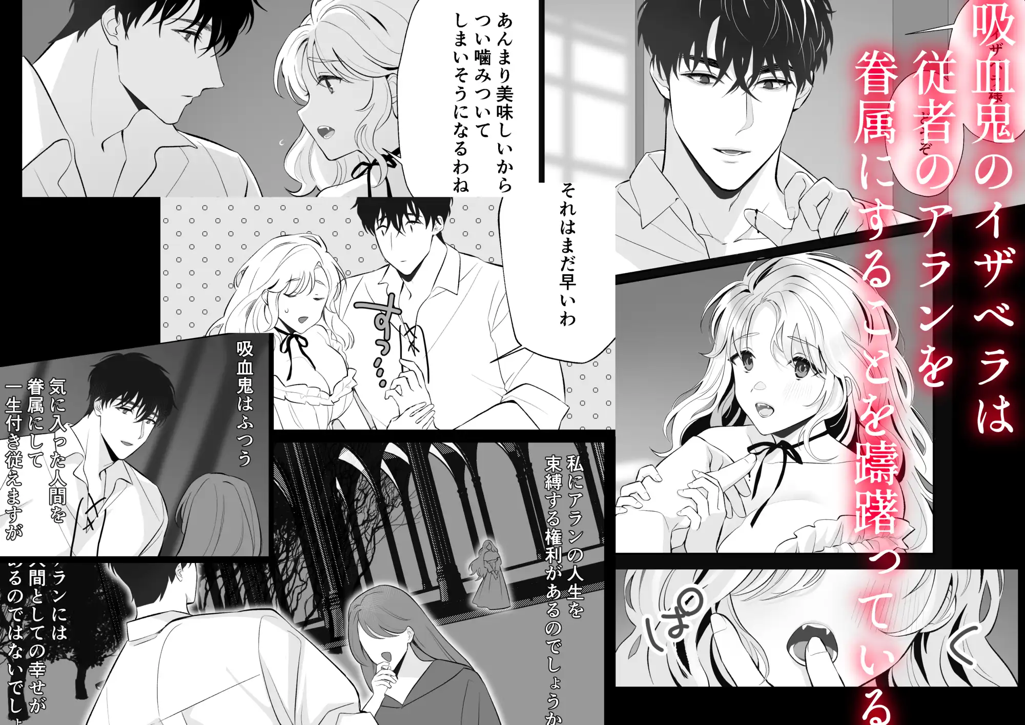 吸血鬼の姫君は大切な従者を眷属にしたくないmomonga,hitomi,漫画raw無料で読めるの？