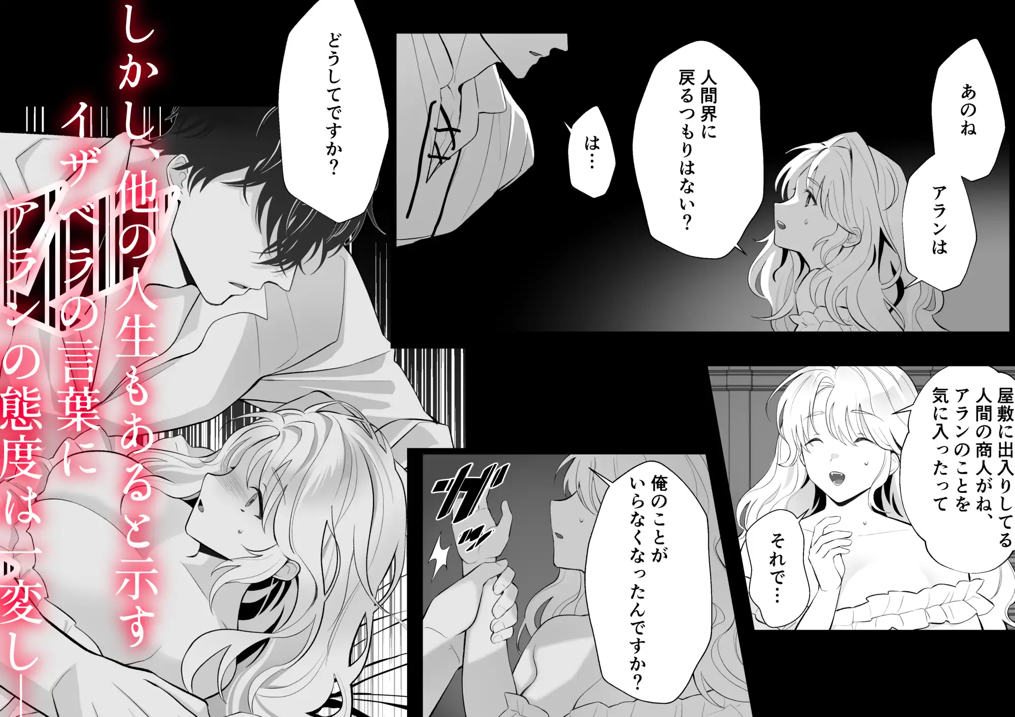 吸血鬼の姫君は大切な従者を眷属にしたくないmomonga,hitomi,漫画raw無料で読めるの？