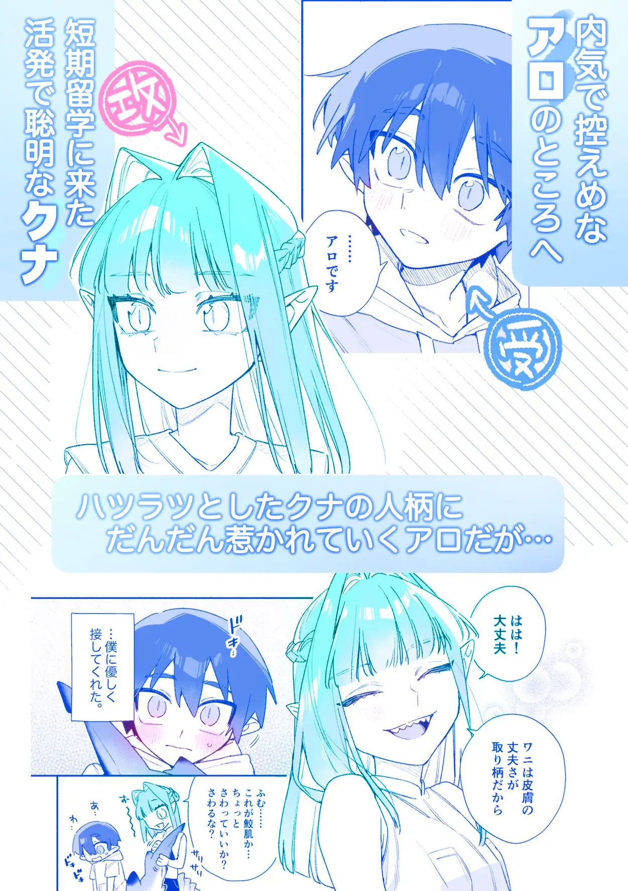 ♂が受け。ワニちゃん×サメくんhitomi,momonga,raw,wnacgエロ漫画どこで読める？