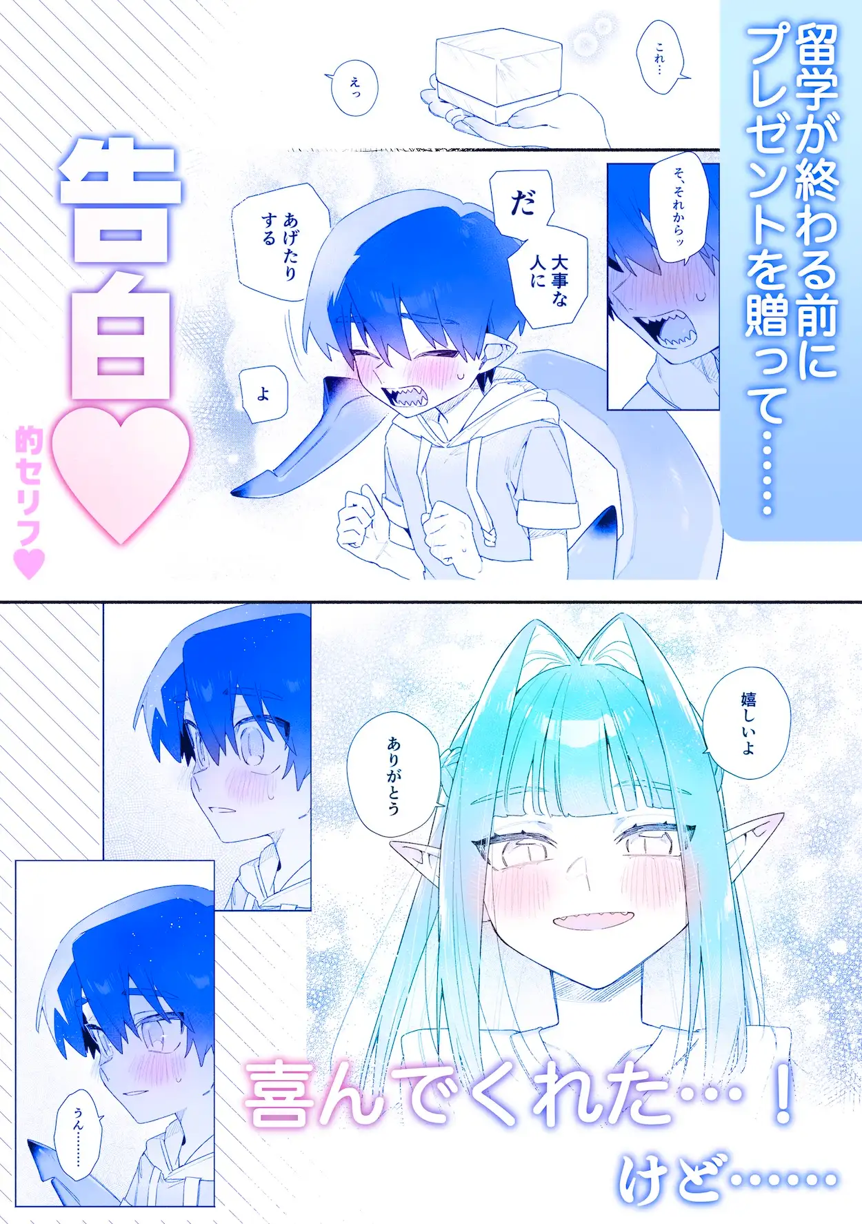 ♂が受け。ワニちゃん×サメくんhitomi,momonga,raw,wnacgエロ漫画どこで読める？