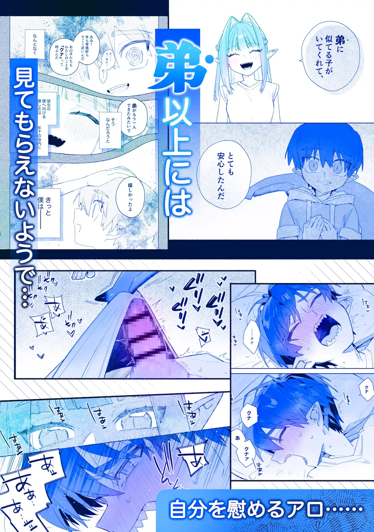 ♂が受け。ワニちゃん×サメくんhitomi,momonga,raw,wnacgエロ漫画どこで読める？