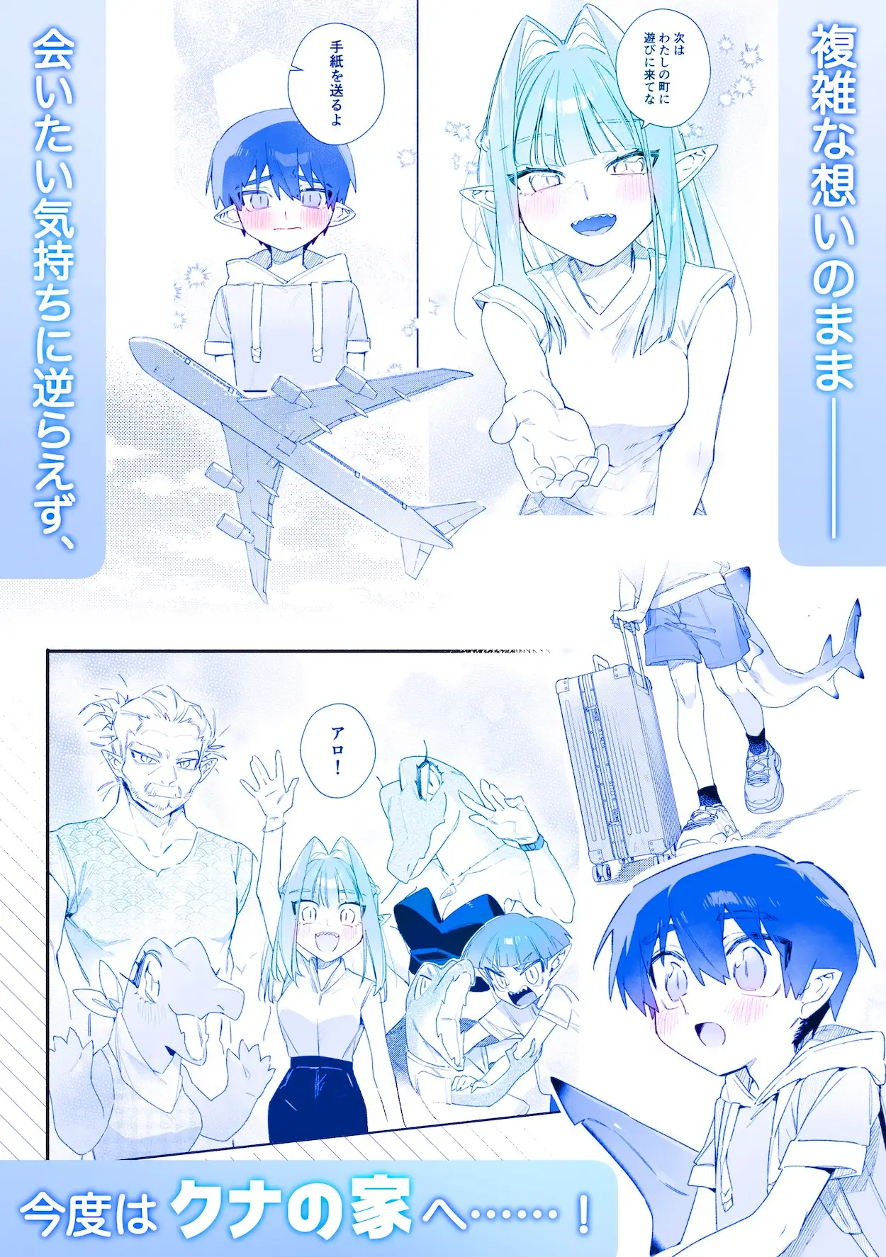♂が受け。ワニちゃん×サメくんhitomi,momonga,raw,wnacgエロ漫画どこで読める？