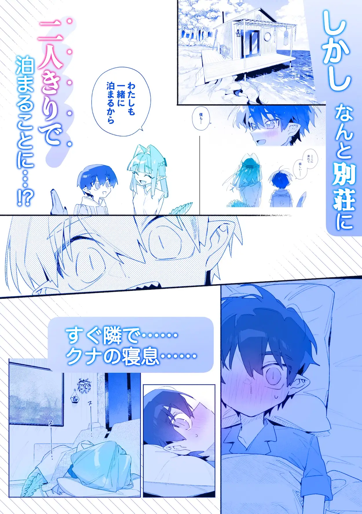 ♂が受け。ワニちゃん×サメくんhitomi,momonga,raw,wnacgエロ漫画どこで読める？