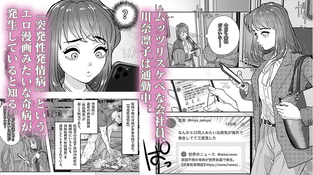 発情病にかかってしまった私は、顔がいい無愛想な後輩hitomi,momonga,raw無料で読める？