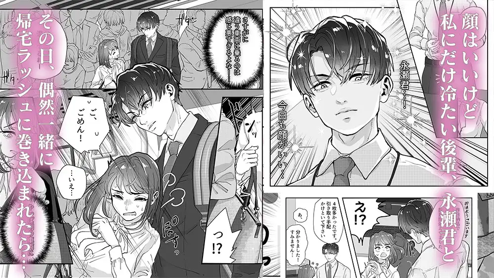 発情病にかかってしまった私は、顔がいい無愛想な後輩hitomi,momonga,raw無料で読める？