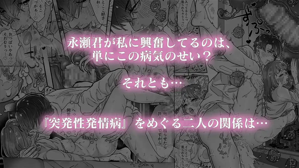 発情病にかかってしまった私は、顔がいい無愛想な後輩hitomi,momonga,raw無料で読める？