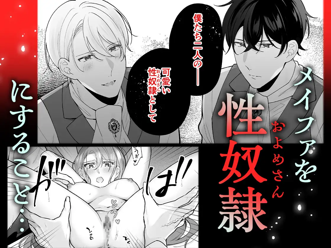 転生悪役令嬢の贖罪hitomi,momonga,wnacg無料dlできるのはどこ？～2人の従者からの執着愛に身も心も堕とされる～