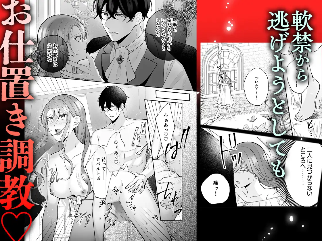 転生悪役令嬢の贖罪hitomi,momonga,wnacg無料dlできるのはどこ？～2人の従者からの執着愛に身も心も堕とされる～