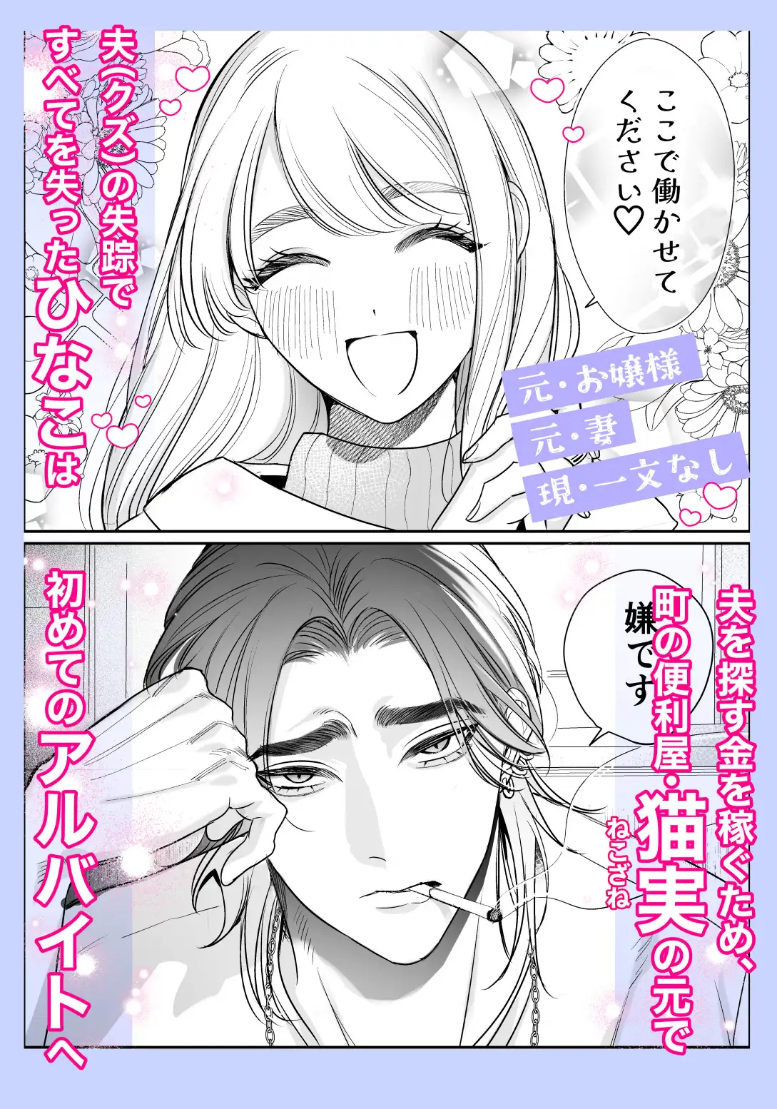 絶頂アルバイトhitomi,wnacgレゥル無料dlできる？〜元お嬢様は鬼上司のおま♡こトレーニング