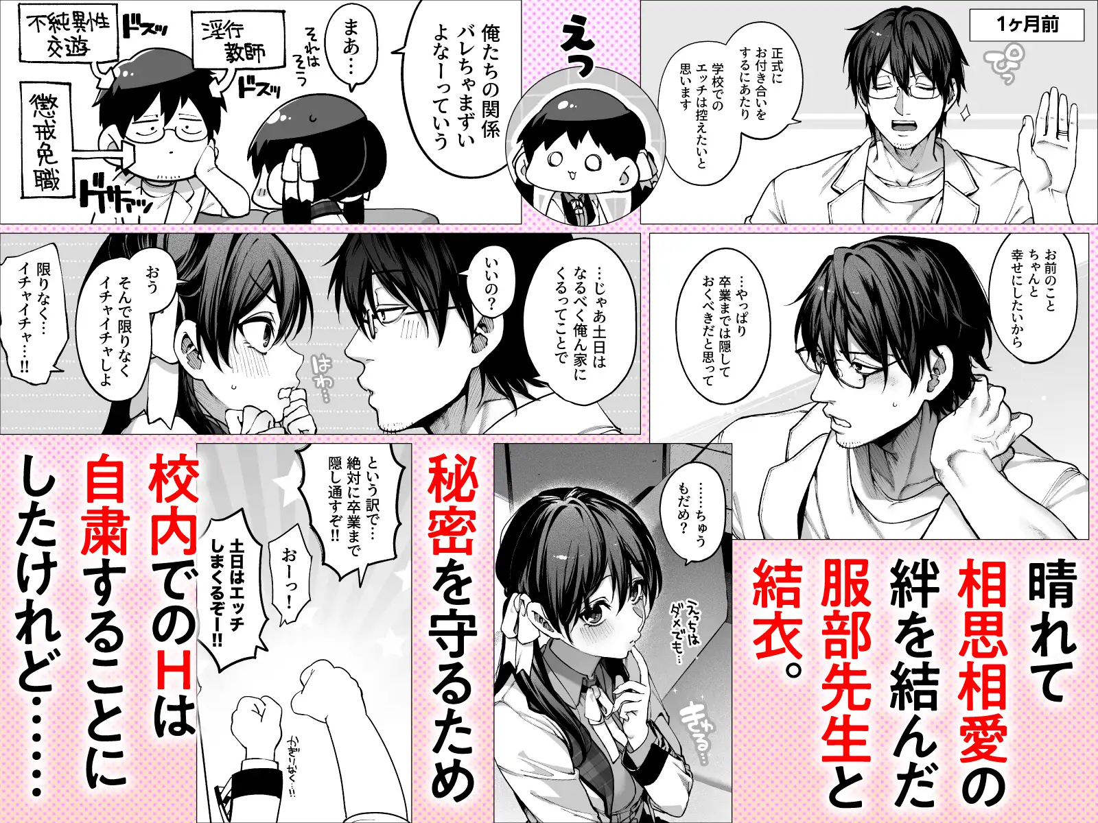 続・カノジョは要らない服部先生！hitomi,wnacgで読める？～恋人同士の時間だから…抱き潰していい？～