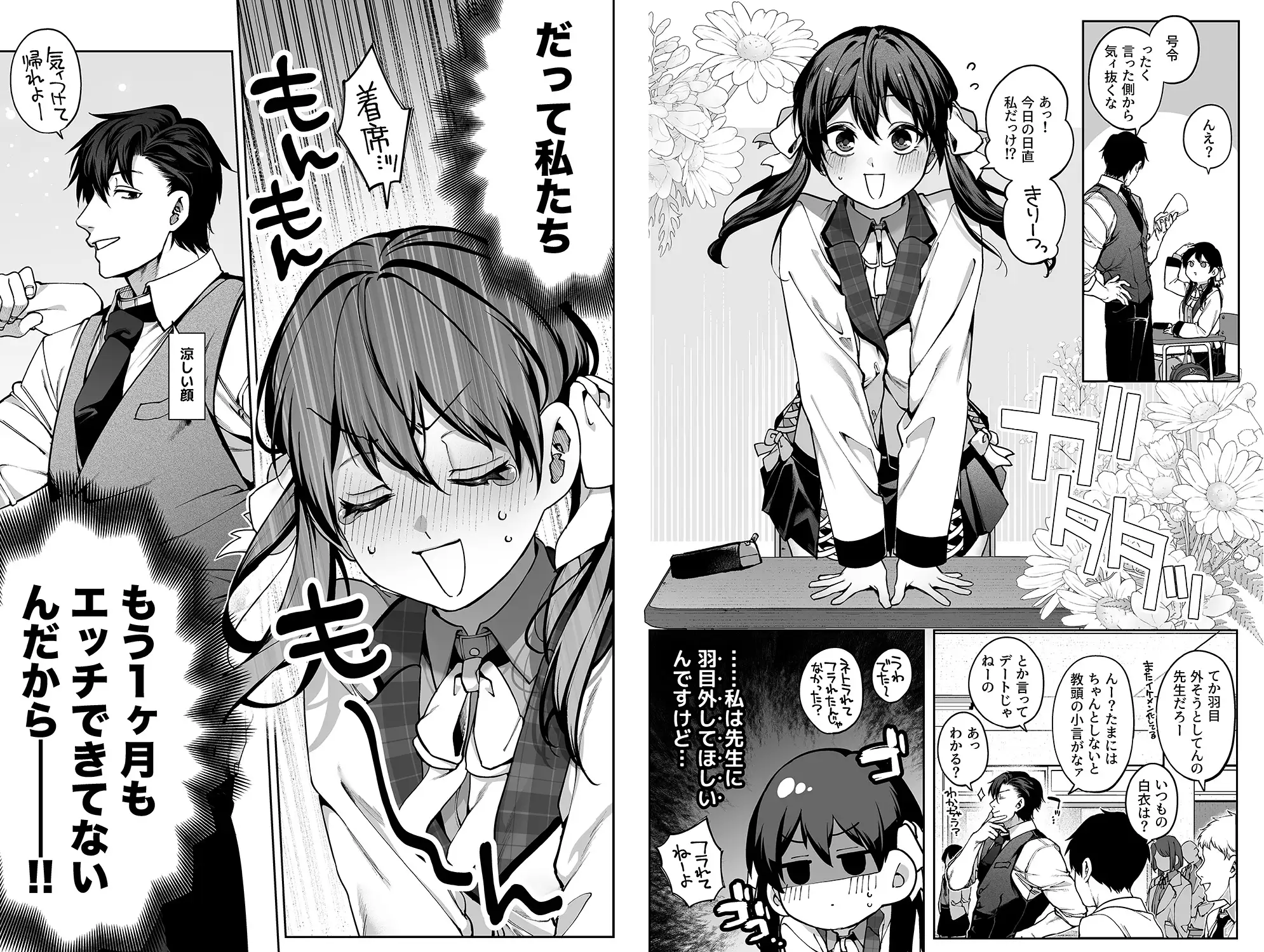 続・カノジョは要らない服部先生！hitomi,wnacgで読める？～恋人同士の時間だから…抱き潰していい？～