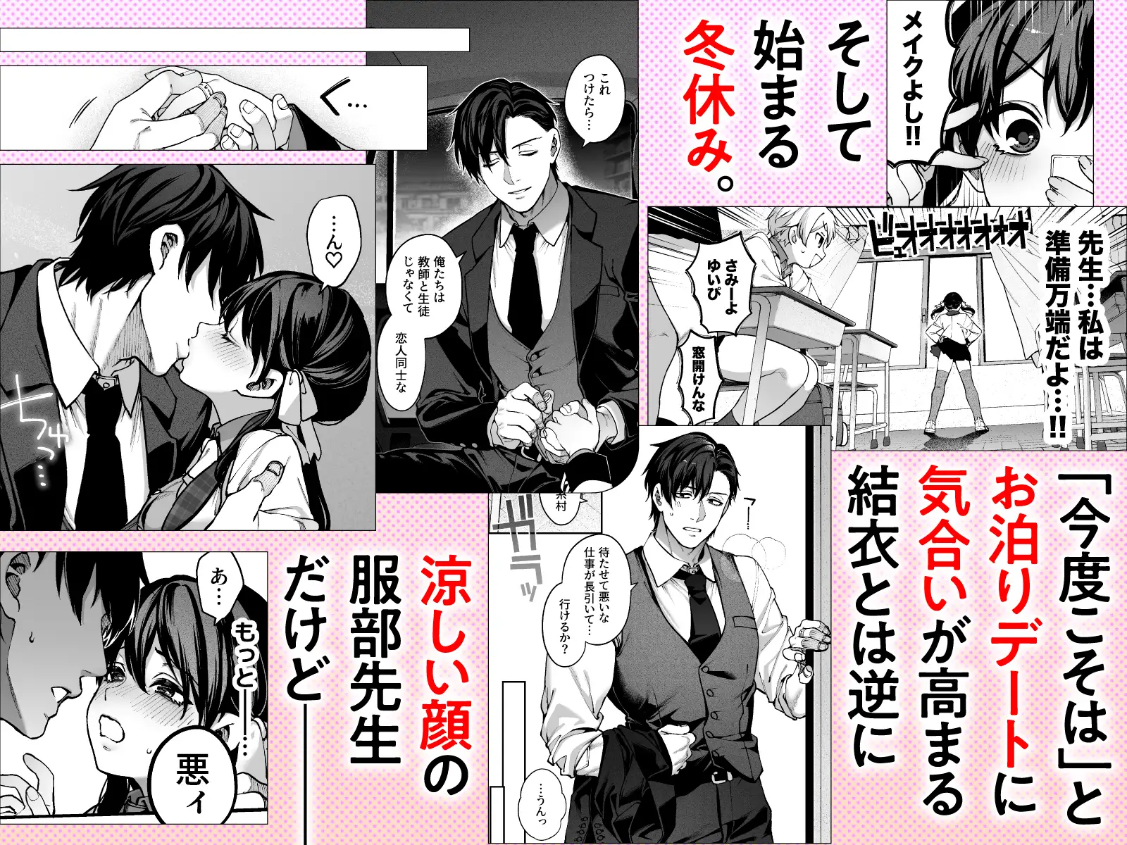 続・カノジョは要らない服部先生！hitomi,wnacgで読める？～恋人同士の時間だから…抱き潰していい？～