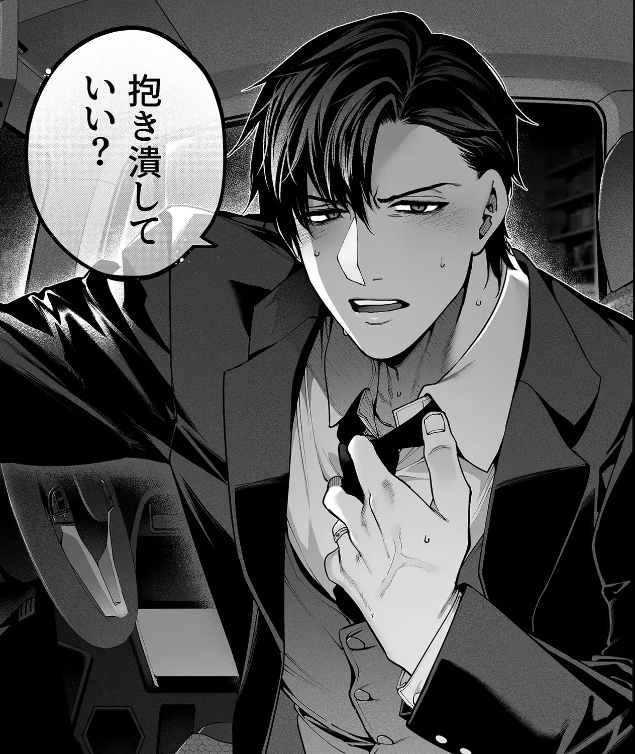 続・カノジョは要らない服部先生！hitomi,wnacgで読める？～恋人同士の時間だから…抱き潰していい？～
