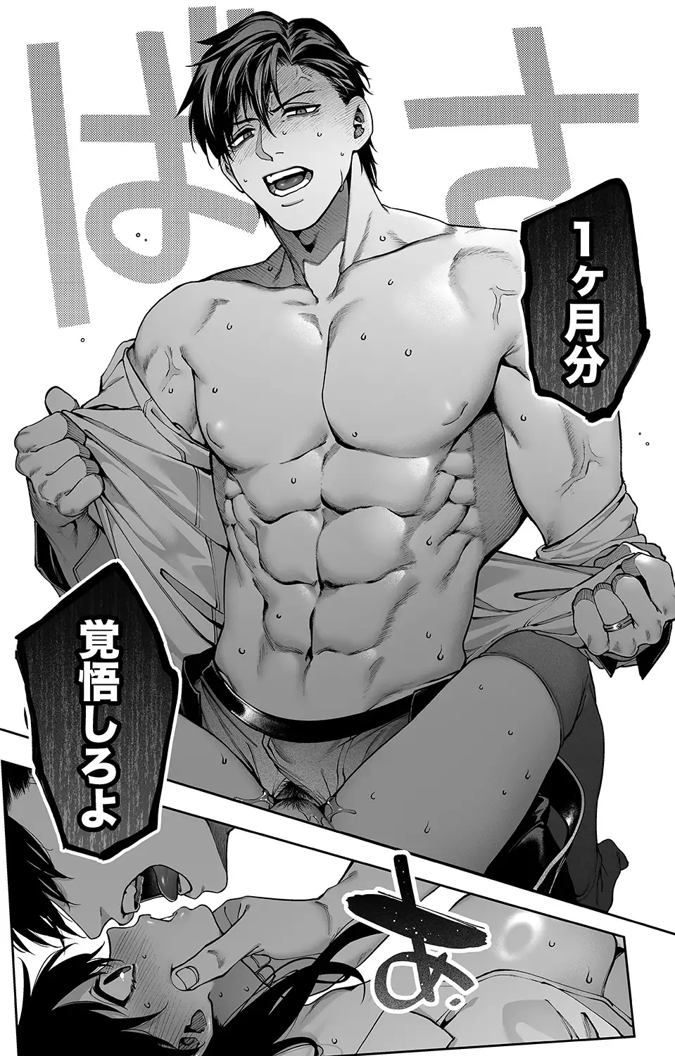続・カノジョは要らない服部先生！hitomi,wnacgで読める？～恋人同士の時間だから…抱き潰していい？～