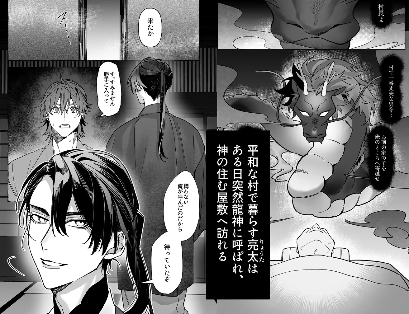 龍に婿入りサヂhitomi,momonga,pdf,raw無料漫画を読む方法は？