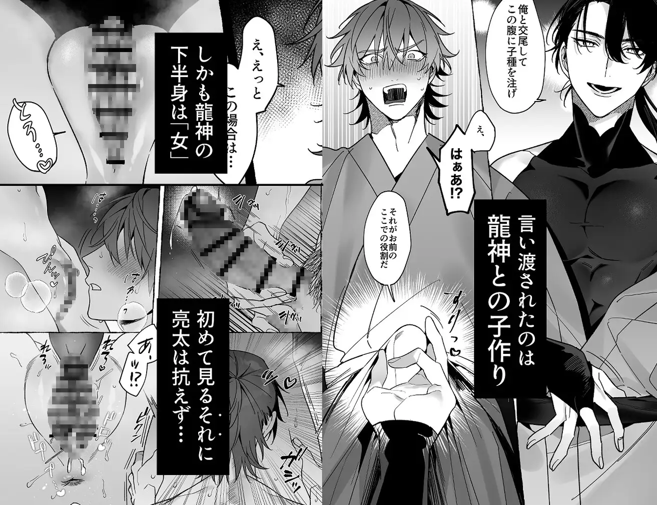 龍に婿入りサヂhitomi,momonga,pdf,raw無料漫画を読む方法は？