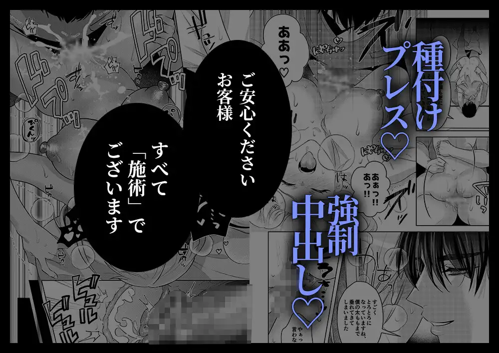 眼鏡のメロいお兄さんはクリ責め催淫マッサージ師でしたraw安全にdlする方法は?