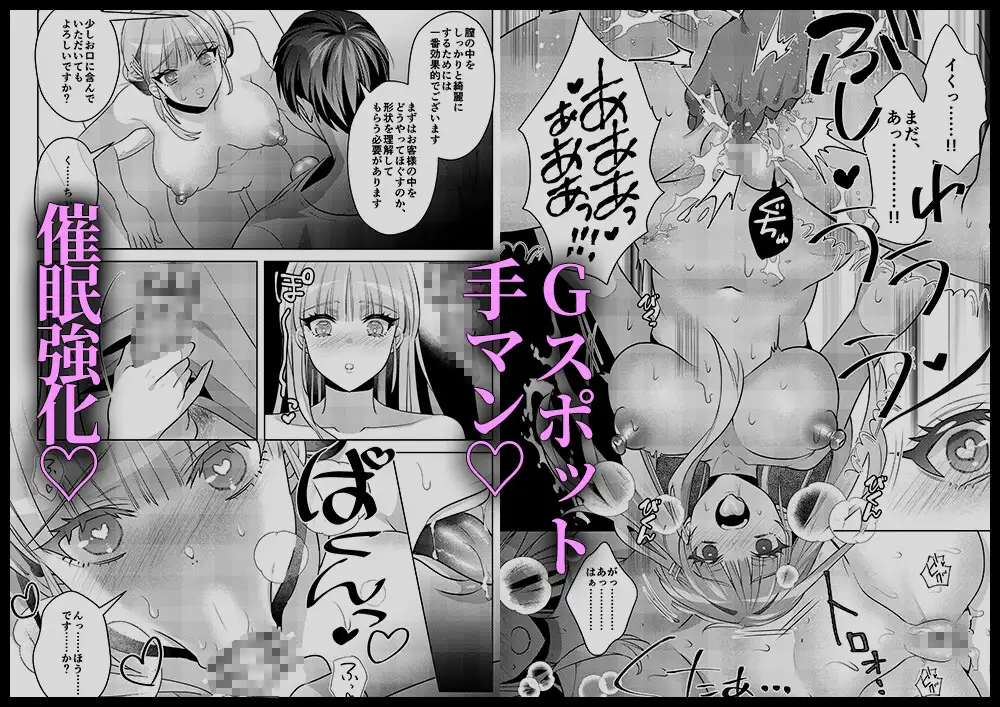 眼鏡のメロいお兄さんはクリ責め催淫マッサージ師でしたraw安全にdlする方法は?