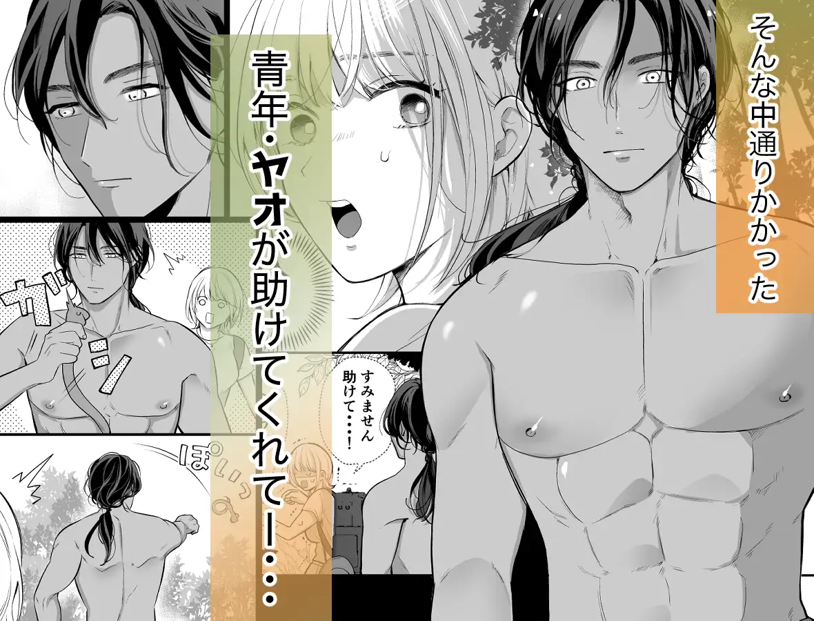 秘境の地で愛を乞うhitomi,momonga,wnacgでエロ漫画無料閲覧できる？