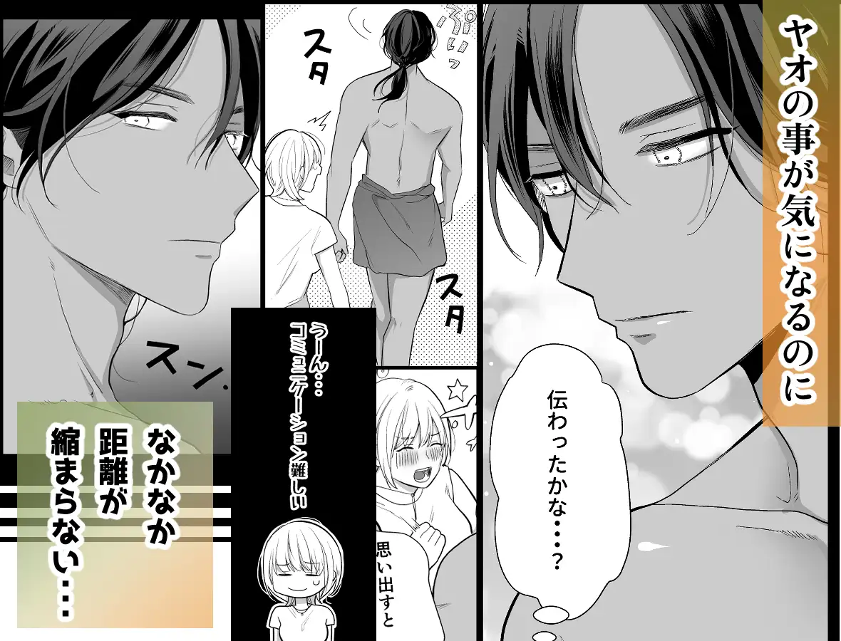 秘境の地で愛を乞うhitomi,momonga,wnacgでエロ漫画無料閲覧できる？