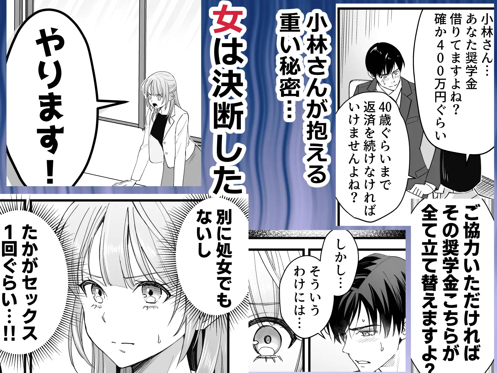 職場のクールなイケメンと遺伝子マッチングしてしまったhitomi,wnacgで読んでも大丈夫?