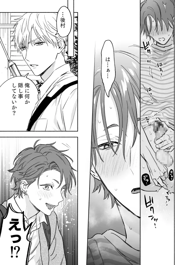 せんばくんとあとむらくん2hitomi,momonga,wnacg,漫画rawどこで安全に読めるの？