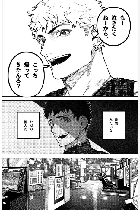 幽霊しょーちゃんの告白