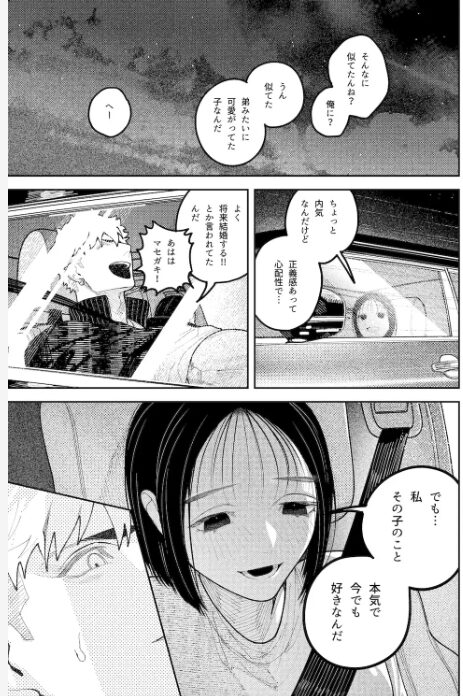 幽霊しょーちゃんの告白