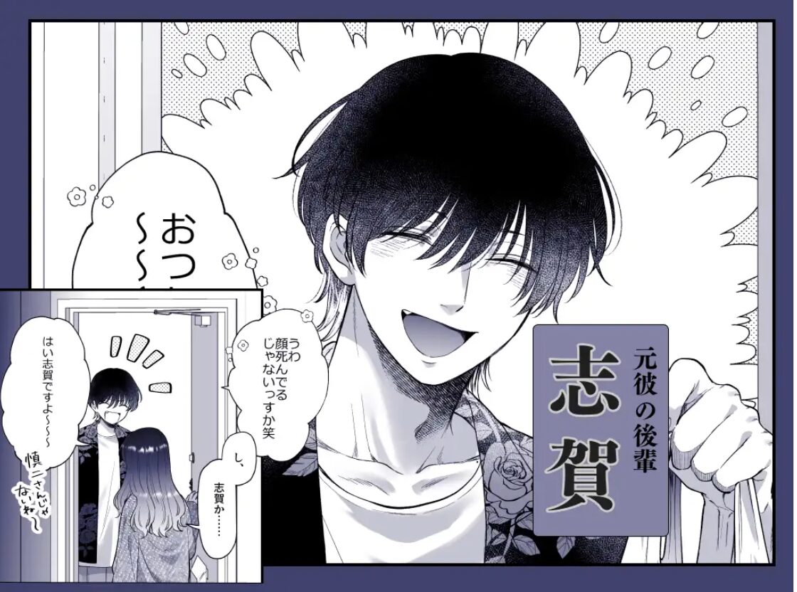 ヤバい後輩志賀くんの微温い誘いが心地好いwnacg,hitomi,raw,momonga無料漫画