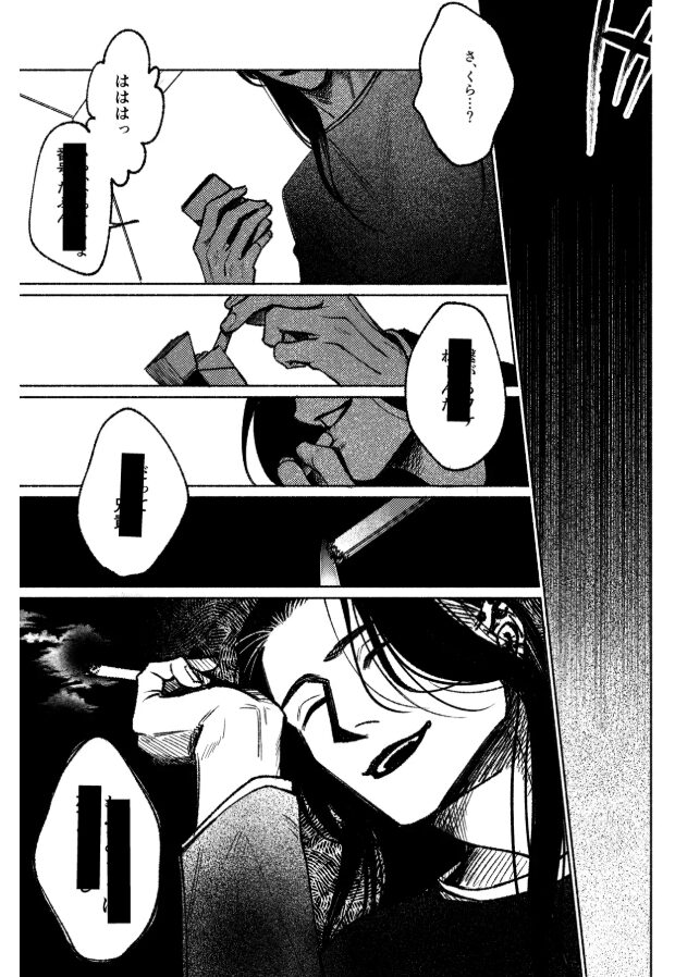 灰吹きの蛇wnacg,momonga,hitomi,raw,漫画無料で読める？ネタバレあらすじとみんなの口コミ調査！