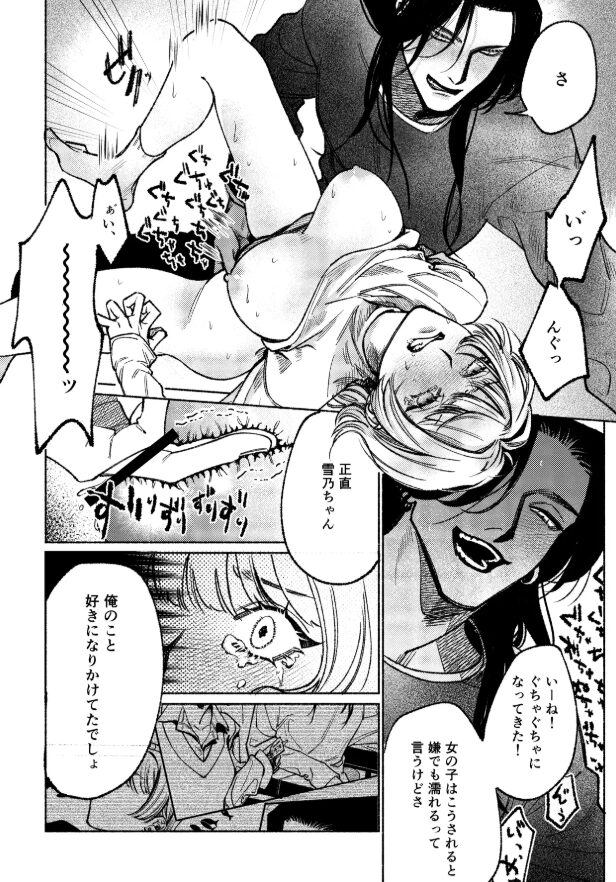 灰吹きの蛇wnacg,momonga,hitomi,raw,漫画無料で読める？ネタバレあらすじとみんなの口コミ調査！