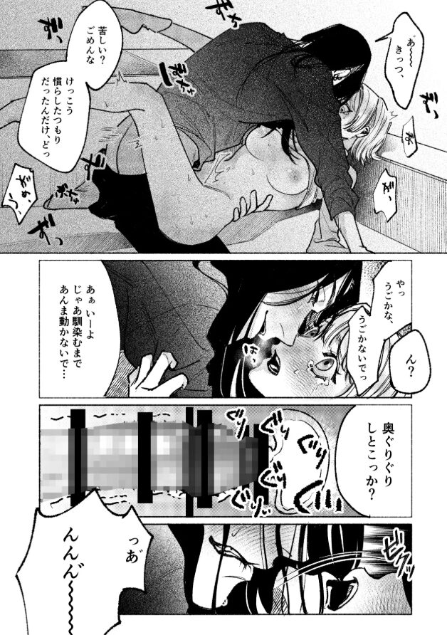 灰吹きの蛇wnacg,momonga,hitomi,raw,漫画無料で読める？ネタバレあらすじとみんなの口コミ調査！