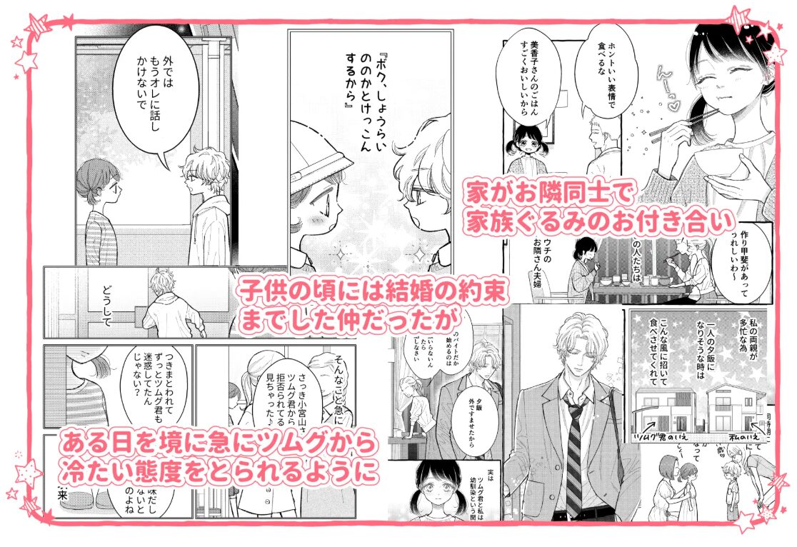 幼なじみのツムグ君は。raw,momonga,wnacg無料でエロ漫画を安全に海賊版サイトを利用する方法はある？