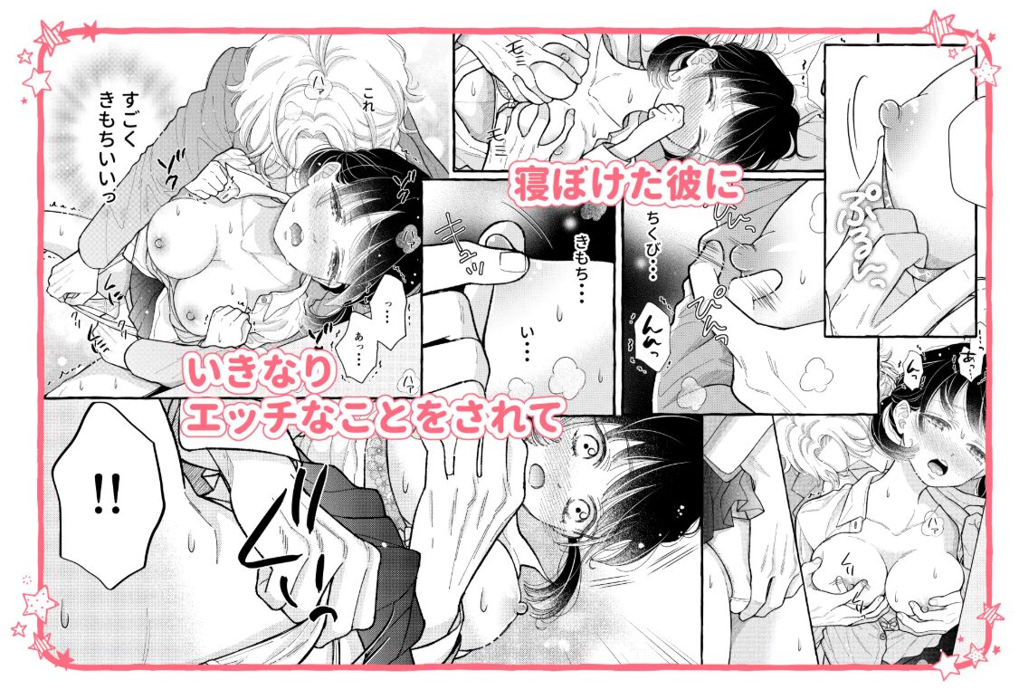幼なじみのツムグ君は。raw,momonga,wnacg無料でエロ漫画を安全に海賊版サイトを利用する方法はある？