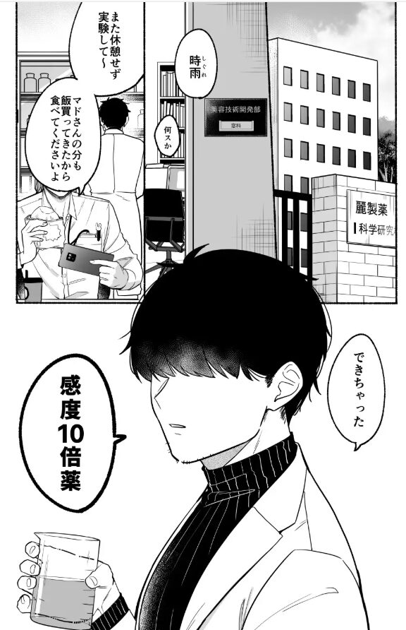 感度10倍人体実験momonga,wnacg,raw,hitomi海賊版サイトで無料エロ漫画を読む方法を調べてみた！