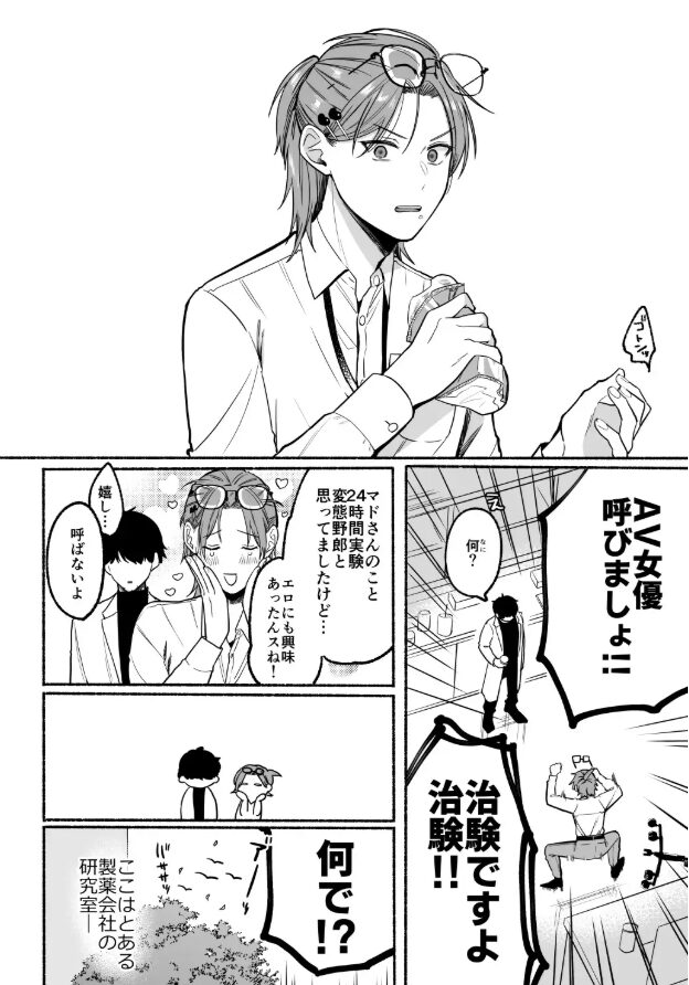感度10倍人体実験momonga,wnacg,raw,hitomi海賊版サイトで無料エロ漫画を読む方法を調べてみた！