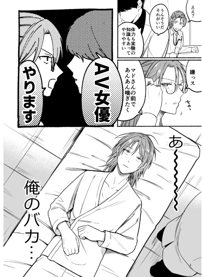 感度10倍人体実験momonga,wnacg,raw,hitomi海賊版サイトで無料エロ漫画を読む方法を調べてみた！