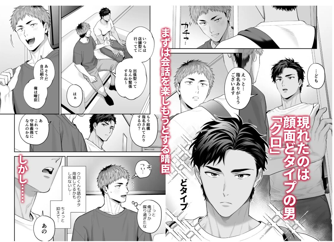 雄っぱい指名wnacg,hitomi,無料raw,zip,momonga無料dlしたら危ないって本当？～ドMなクロくんのモロ感乳首を責めながらハメ倒す～