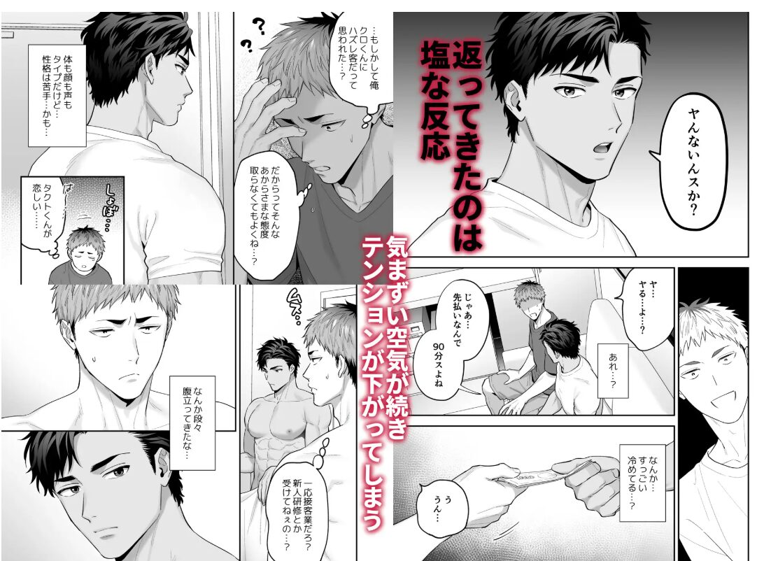 雄っぱい指名wnacg,hitomi,無料raw,zip,momonga無料dlしたら危ないって本当？～ドMなクロくんのモロ感乳首を責めながらハメ倒す～