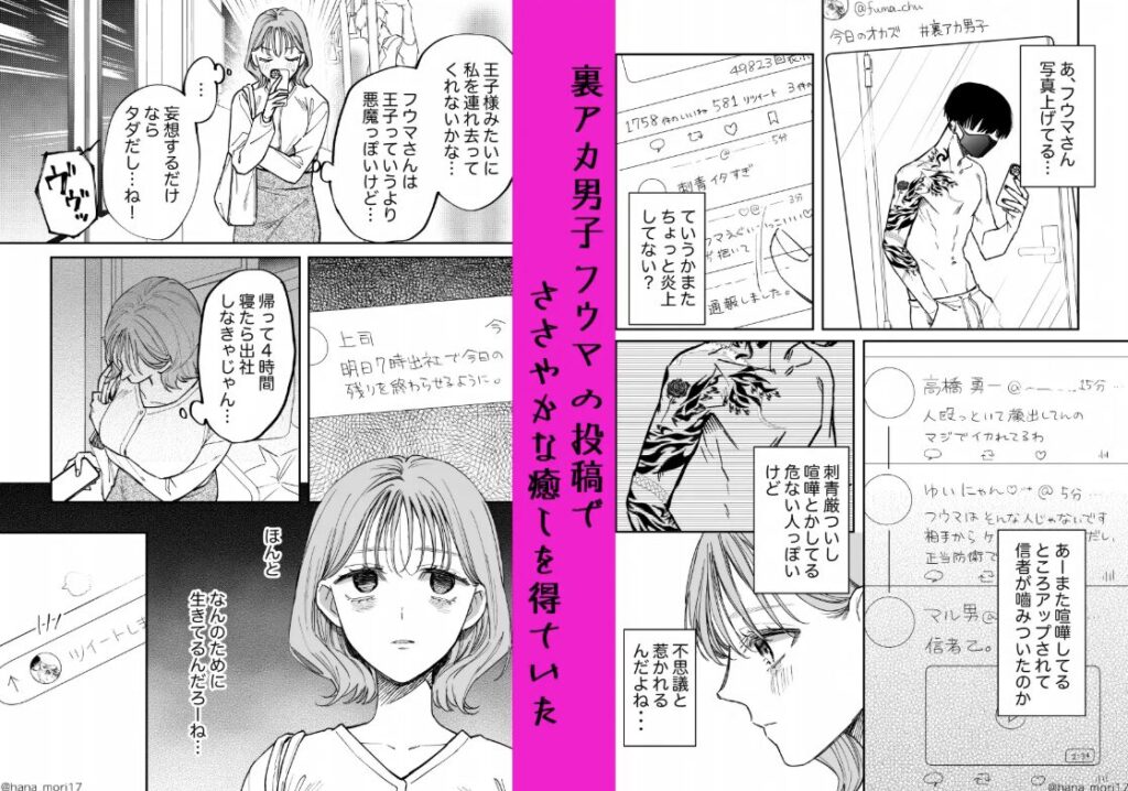治安悪そうな裏アカ男子に気に入られてしまいましたwnacg,rar,pdf,zip,momonga,hitomi無料エロ漫画