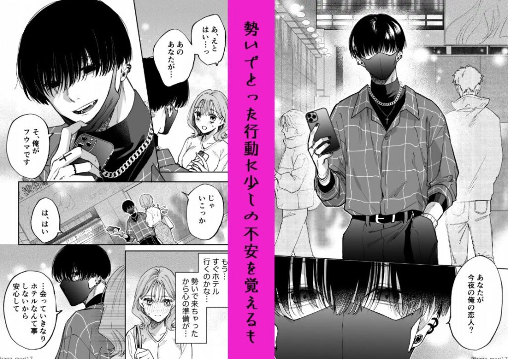 治安悪そうな裏アカ男子に気に入られてしまいましたwnacg,rar,pdf,zip,momonga,hitomi無料エロ漫画