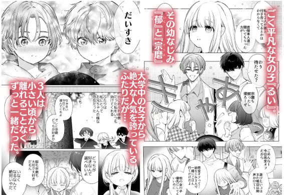 友情崩壊乙女。wnacg,momonga,hitomi,raw無料エロ漫画～ずっと一緒にいたいので、幼なじみ3人でシちゃいました。～